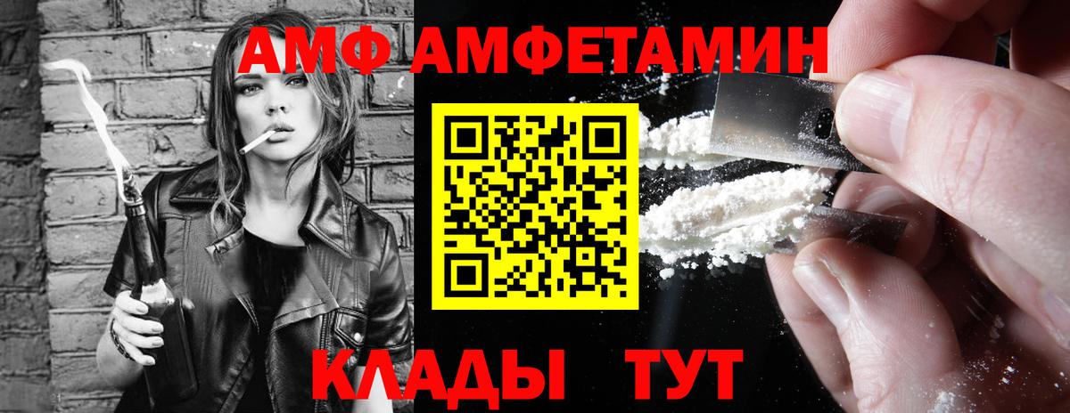 Воркута  Amphetamine Розовый  Амфетамин  АМФЕТАМИН  Вход с VPN 