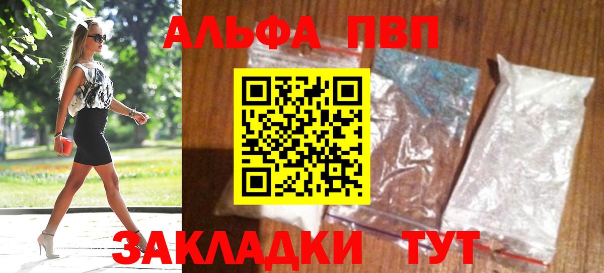 Alfa_PVP кристаллы  Alpha PVP Crystall  Воркута  А ПВП Crystall  Вход с VPN 