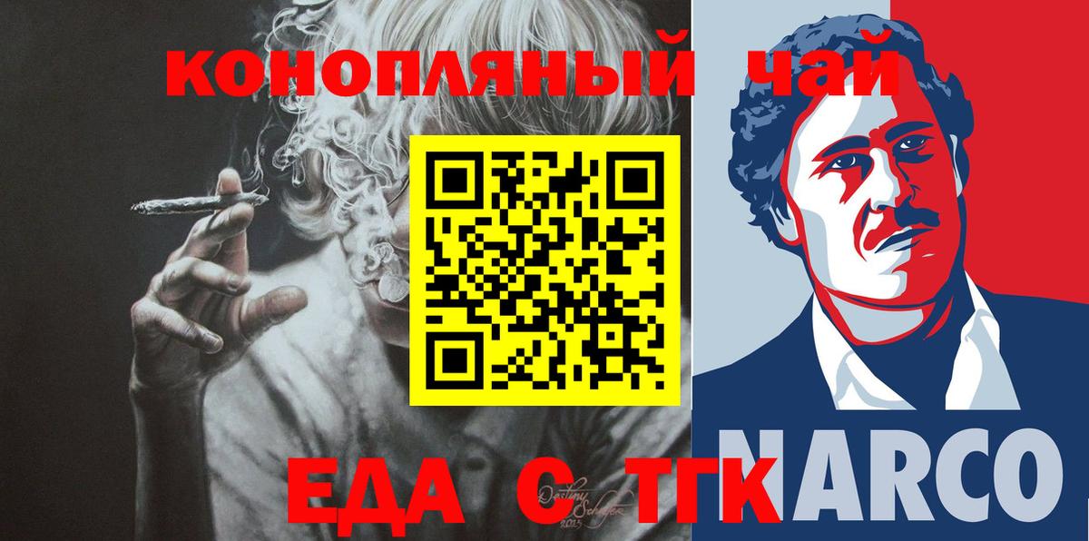 Воркута  Печенье с ТГК марихуана  Вход с VPN 