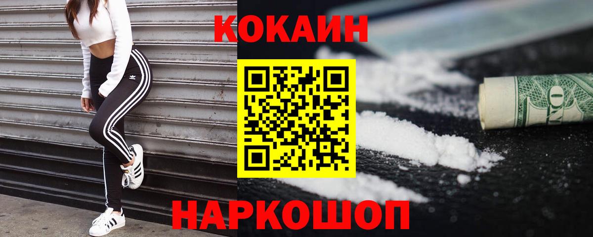 КОКАИН Боливия  Кокаин  Вход с VPN  Воркута  COCAIN VHQ 