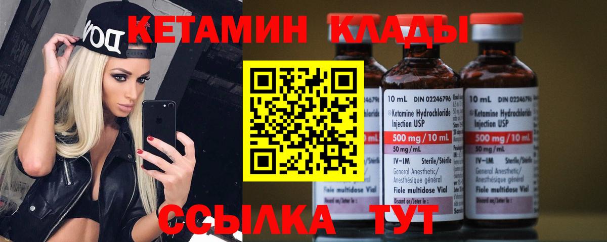 Кетамин ketamine Воркута