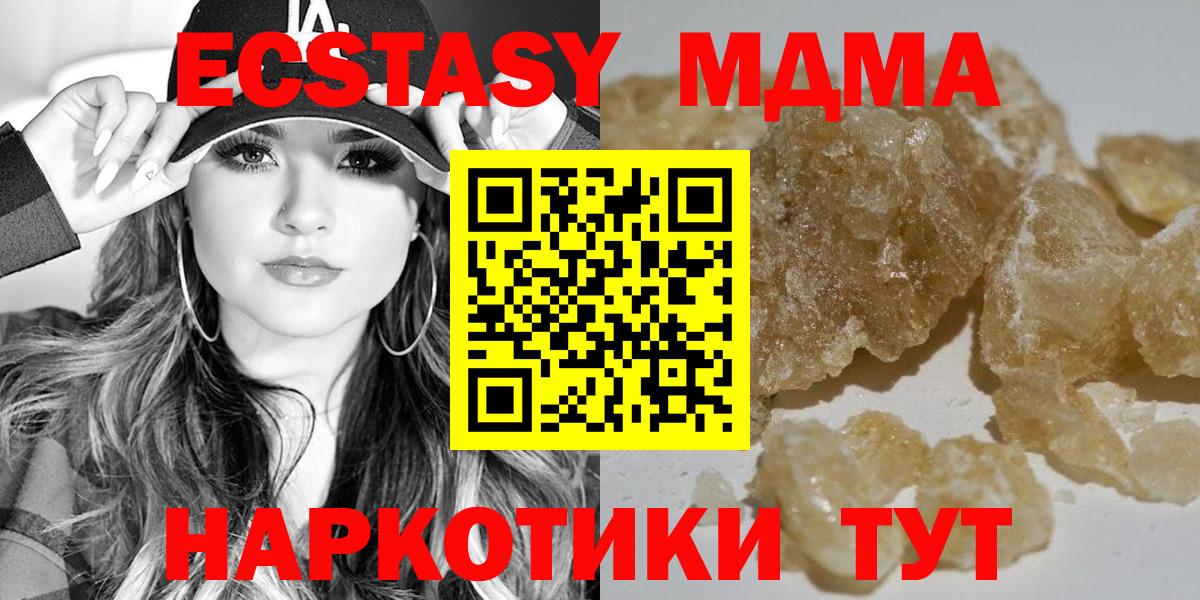 Воркута  MDMA VHQ  Вход с VPN  MDMA кристаллы 