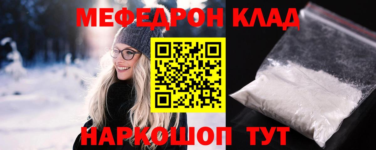 Меф мяу мяу  МЯУ-МЯУ  Вход с VPN  Воркута  МЯУ-МЯУ  Мефедрон mephedrone 