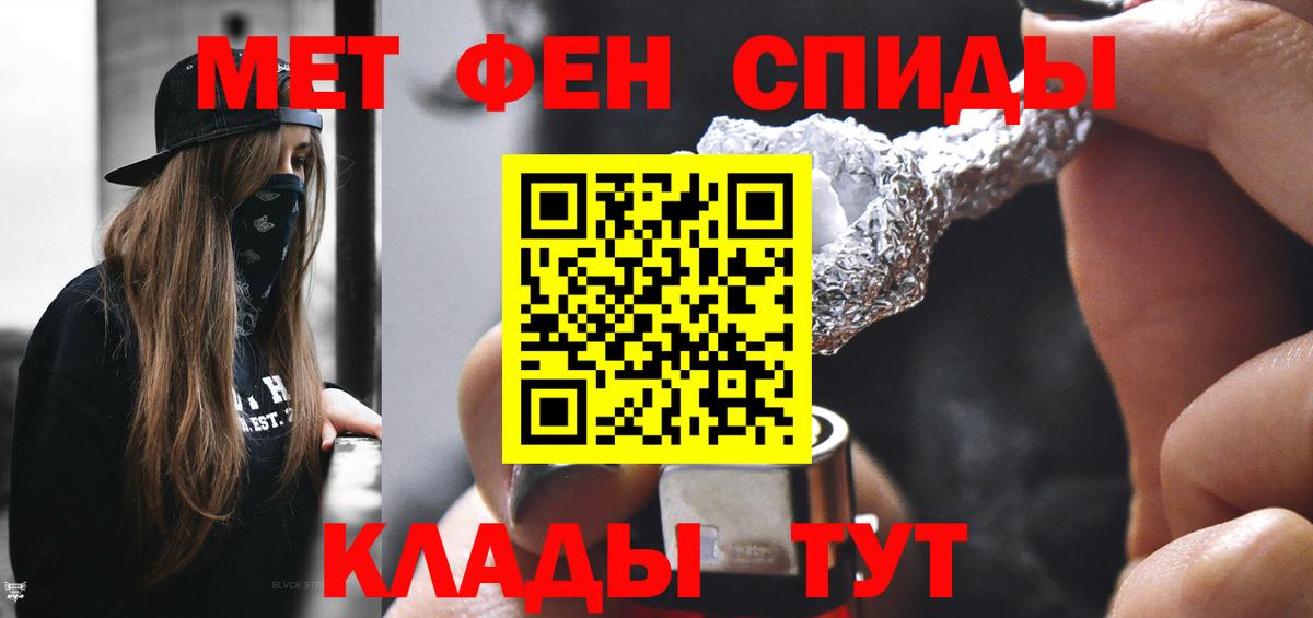 Метамфетамин винт  Вход с VPN  Воркута 
