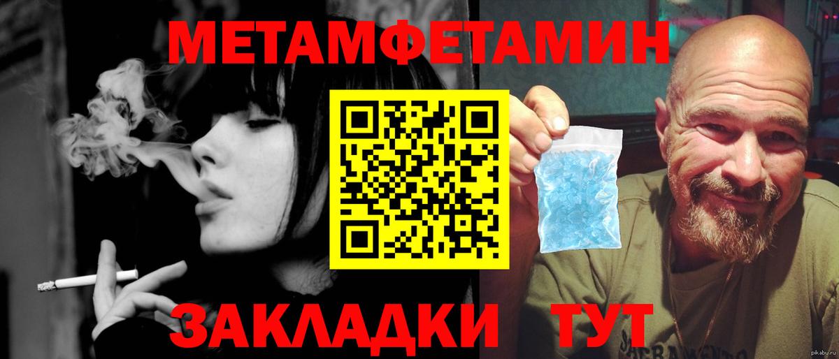 МЕТАМФЕТАМИН пудра Воркута