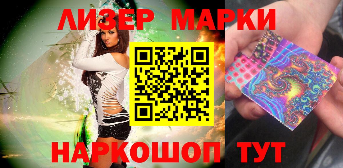 купить наркоту  Вход с VPN  Воркута  Марки N-bome 1,8мг 