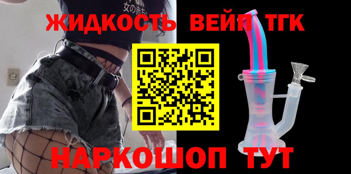 купить  цена  ТГК Wax  Воркута  Вход с VPN  ТГК вейп с тгк 