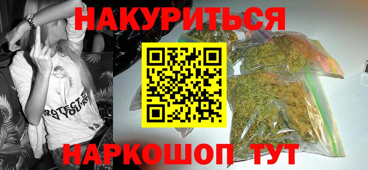 Бошки Шишки OG Kush Воркута